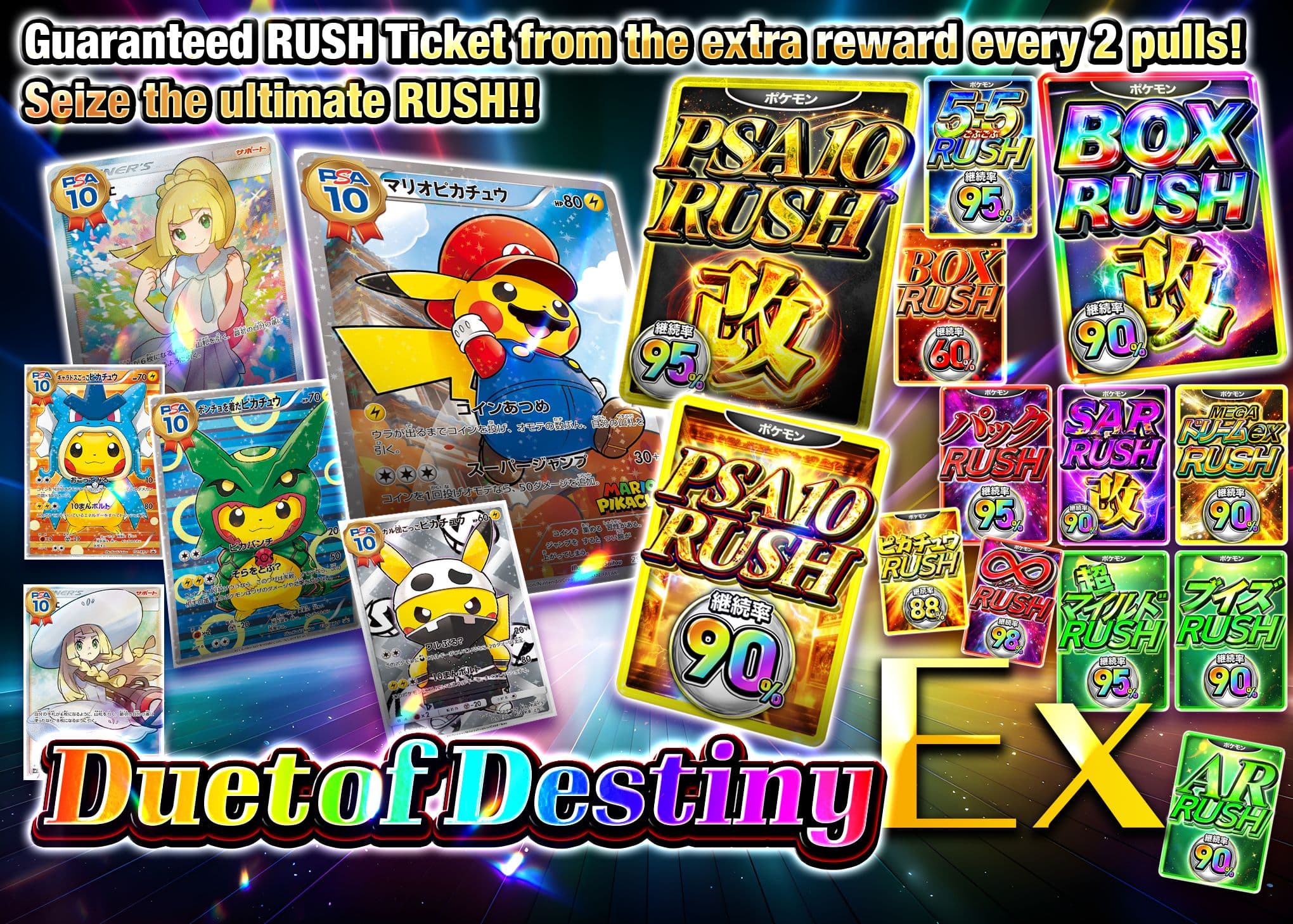 Mystery Pack 運命の二重奏Ex | Clove Mystery Packs