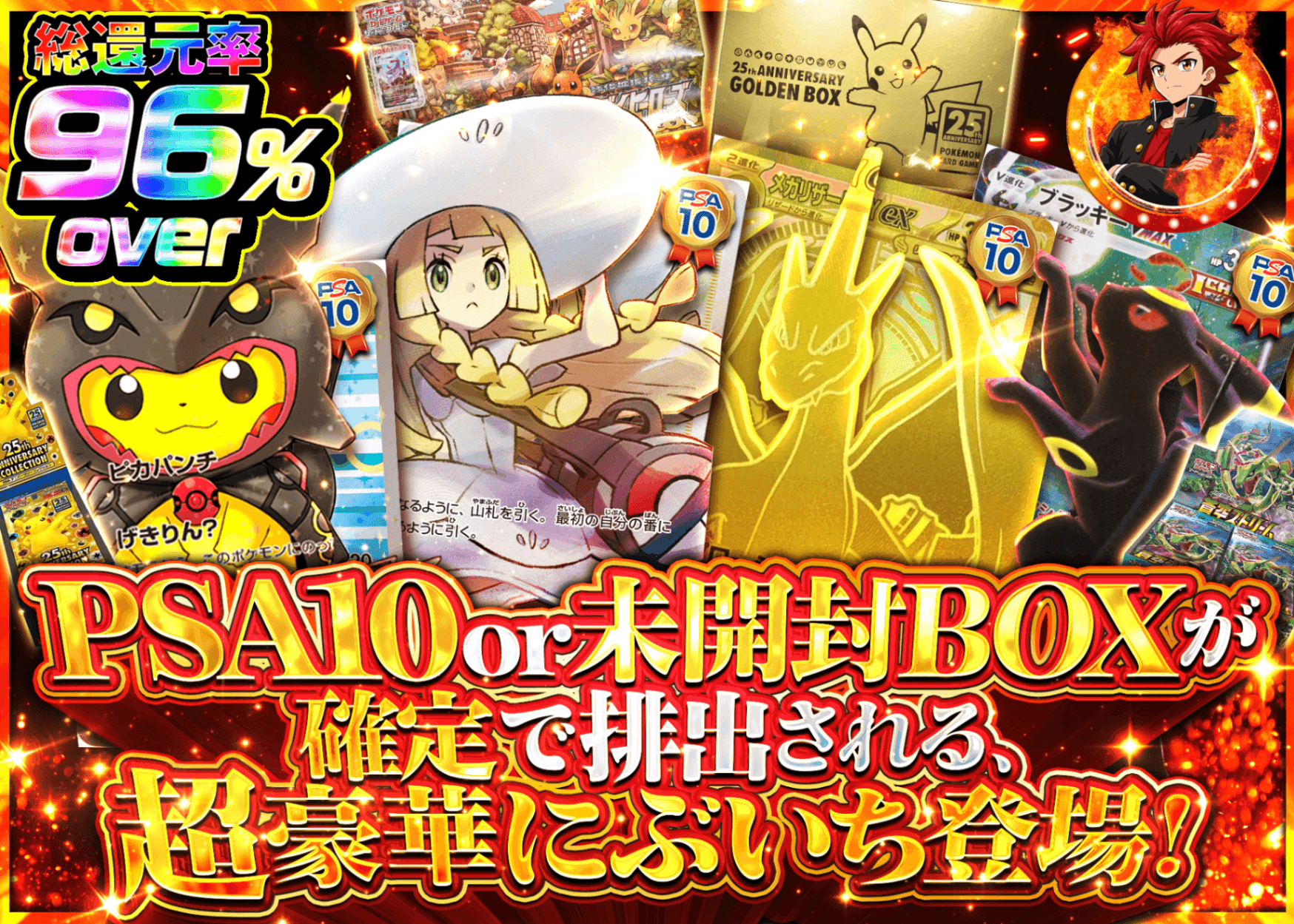 ポケカオリパ psa or box  | オンラインオリパ・ネットオリパのクローブオリパ(Cloveオリパ)