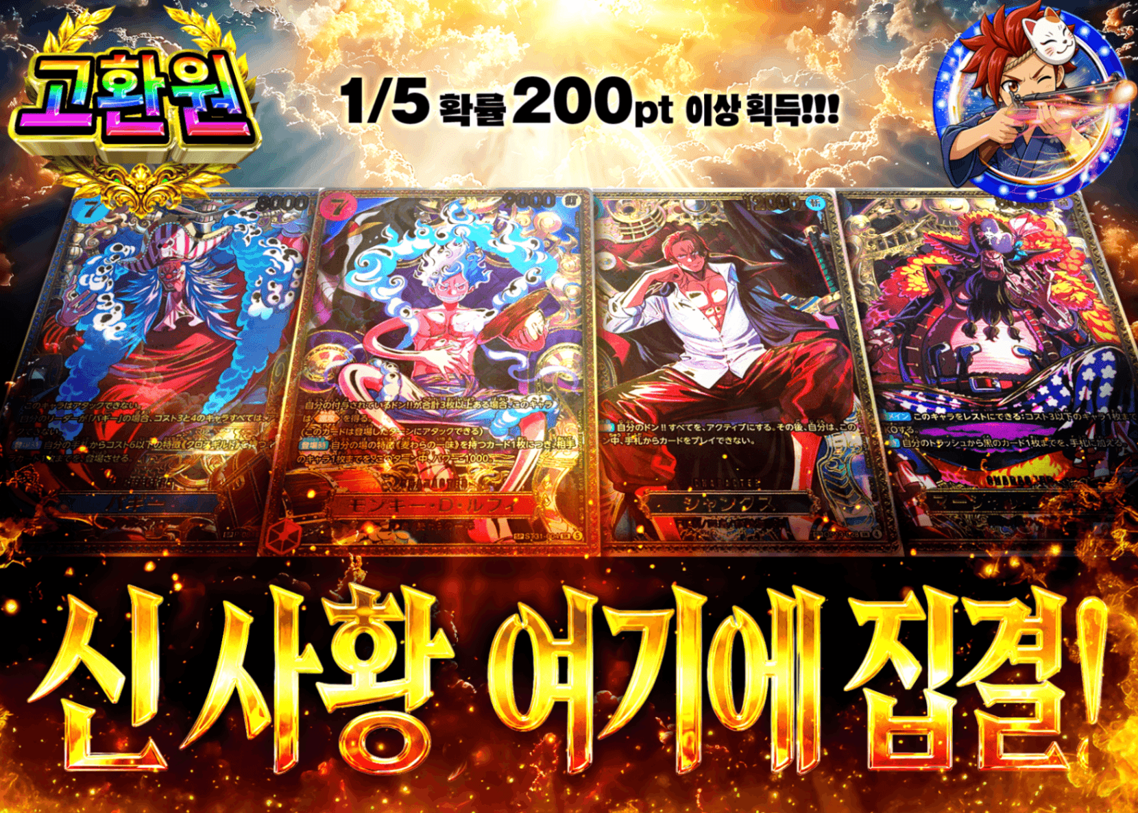 원피스 오리파 新四皇ここに集う | Clove 오리파