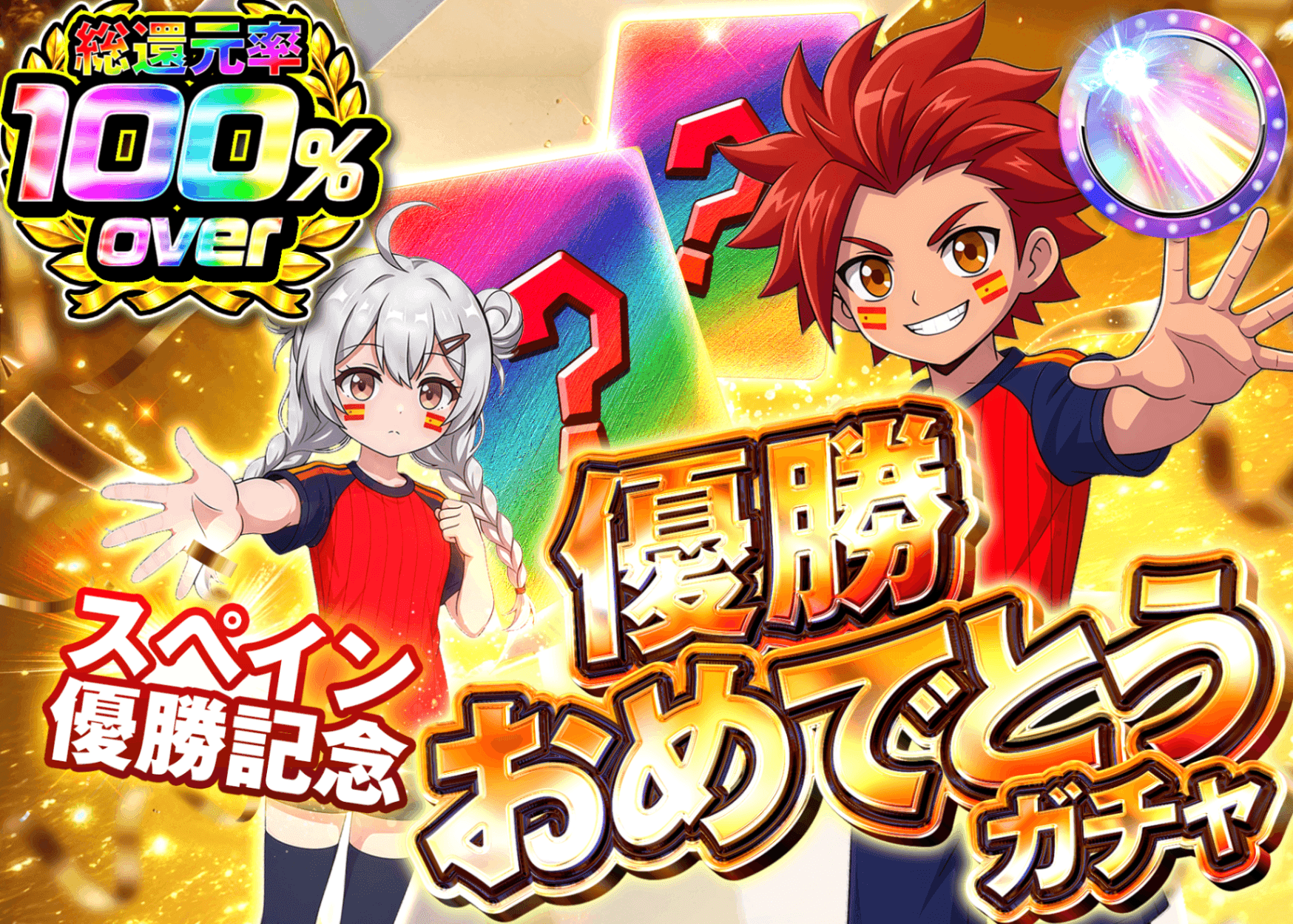 ポケカオリパ スペイン優勝おめでとうガチャ | オンラインオリパ・ネットオリパのクローブオリパ(Cloveオリパ)