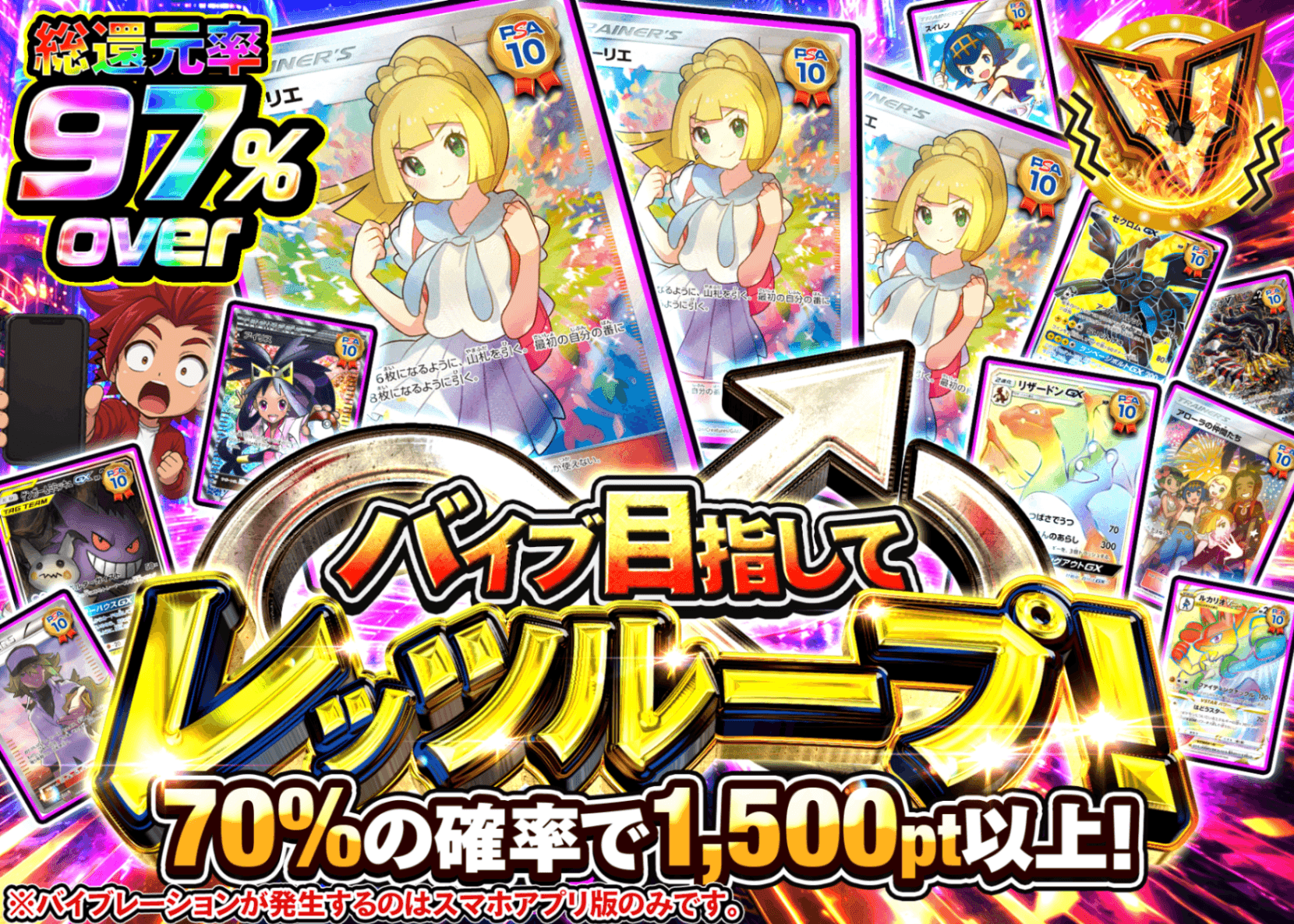 ポケカオリパ バイブを目指して レッツループ | オンラインオリパ・ネットオリパのクローブオリパ(Cloveオリパ)