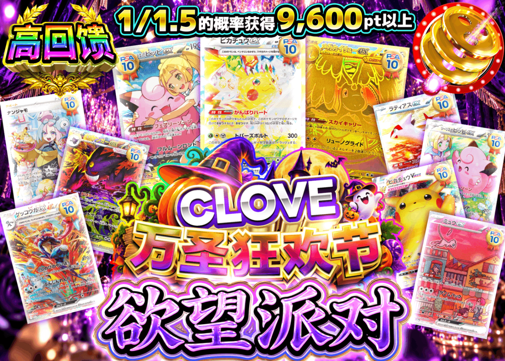 宝可梦盲盒 欲望のパーティー | 在线Clove盲盒