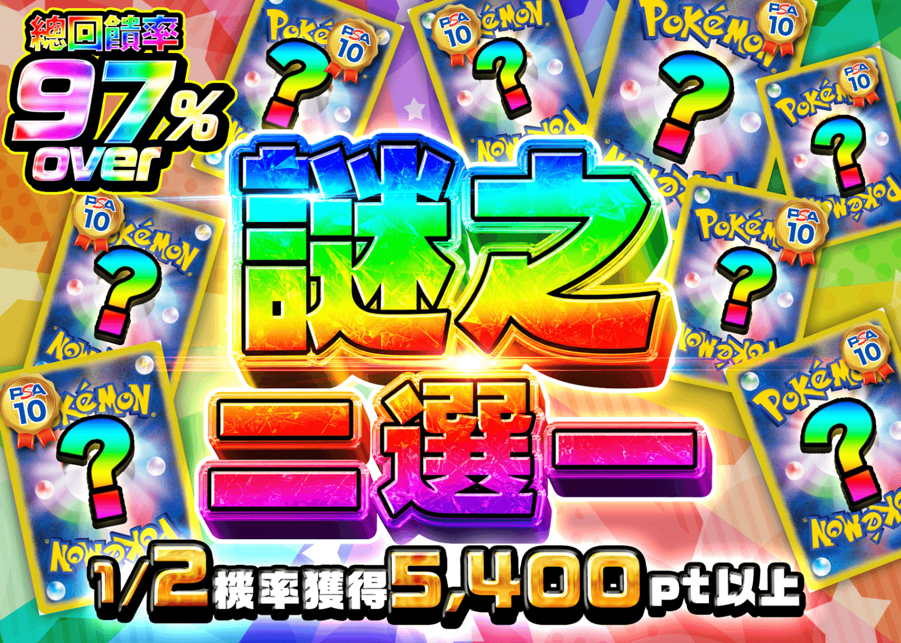 寶可夢卡牌盲盒 謎のにぶいち | 在線Clove盲盒