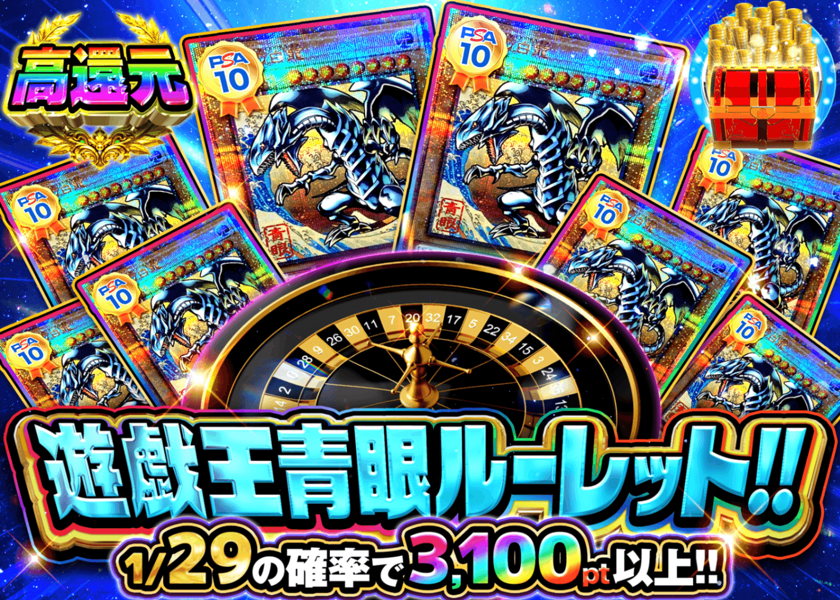 游戏王盲盒 【遊戯王青眼ルーレット!!】 | 在线Clove盲盒
