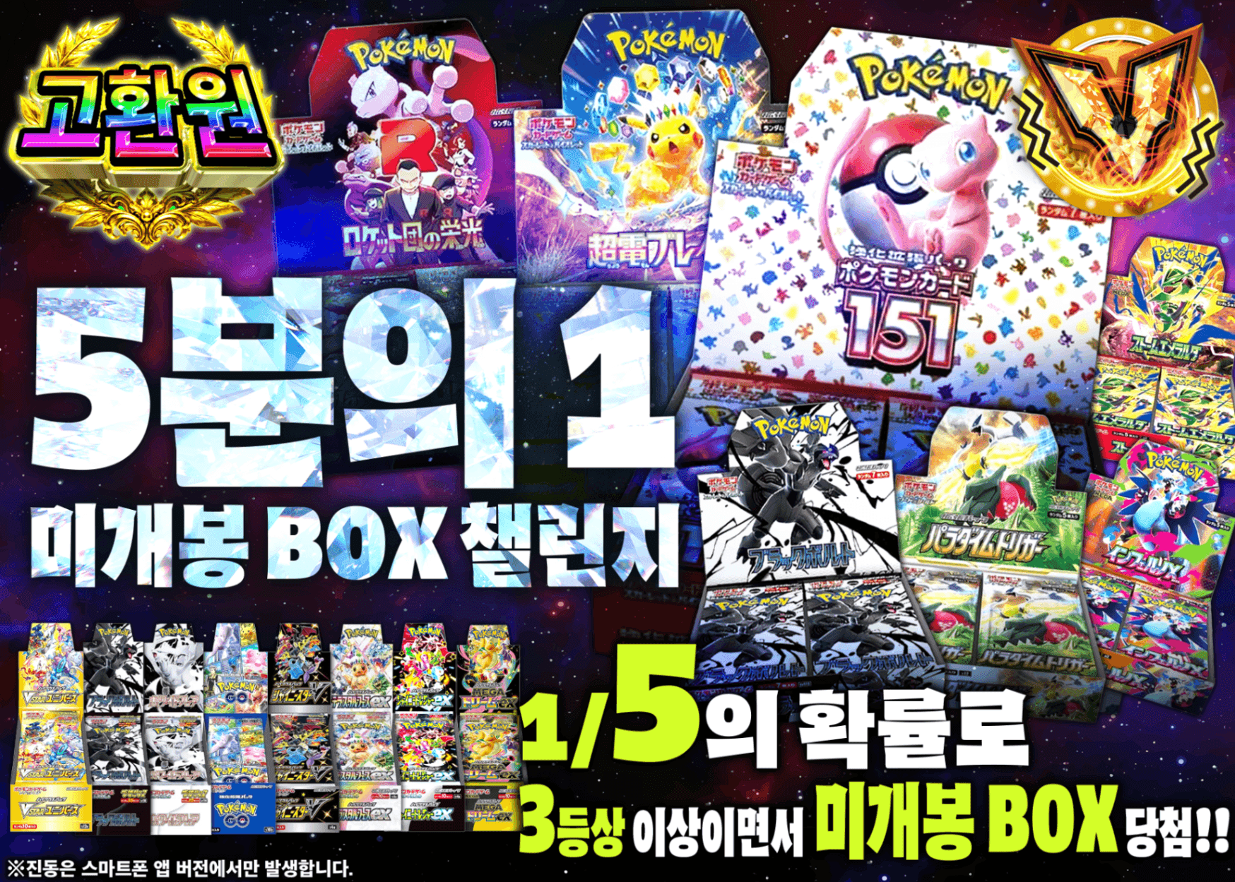 포켓몬 카드 오리파 ごぶいち 未開封BOX チャレンジ | Clove 오리파