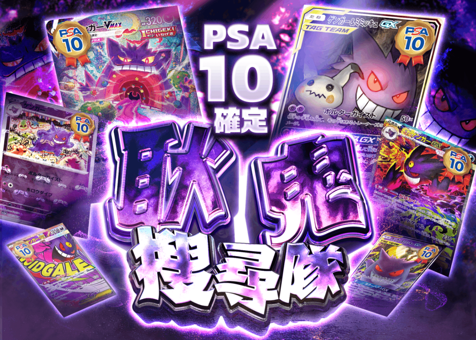 盲盒 ゲンガー捜索隊 | 在線Clove盲盒