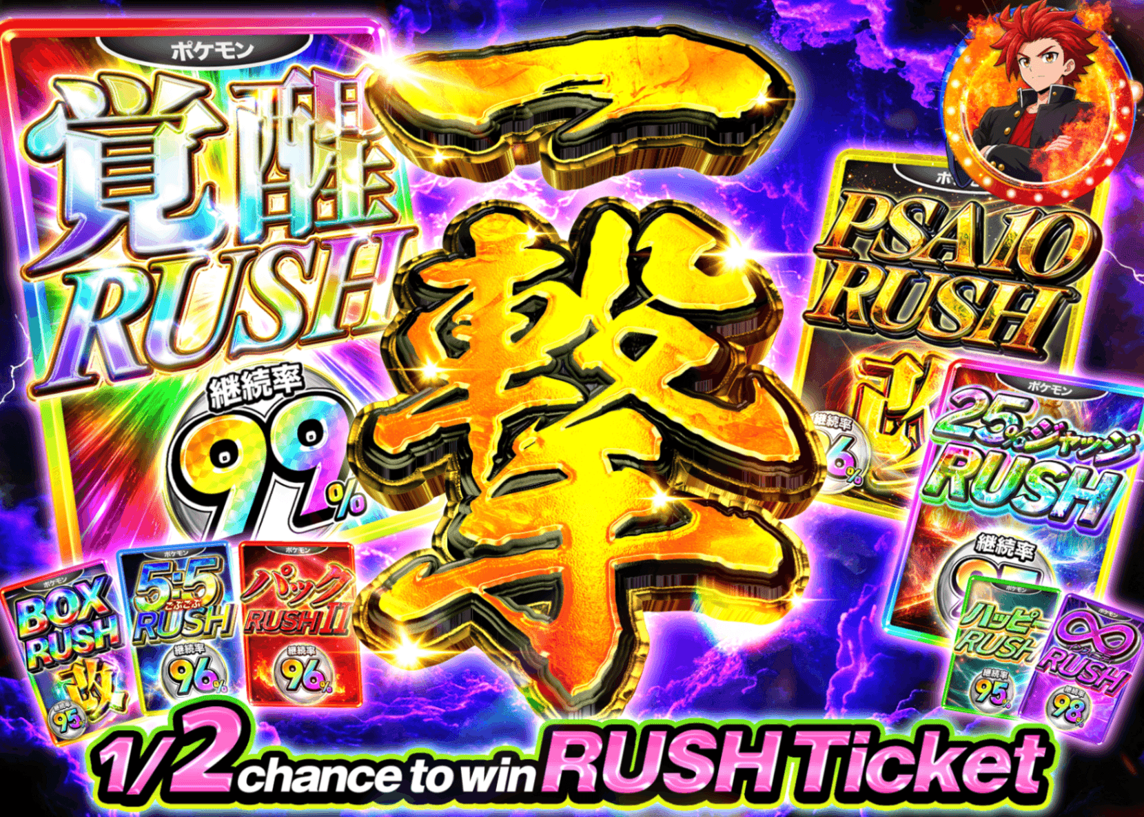 Pokémon Mystery Pack RUSH にぶいち 一撃  | Clove Mystery Packs