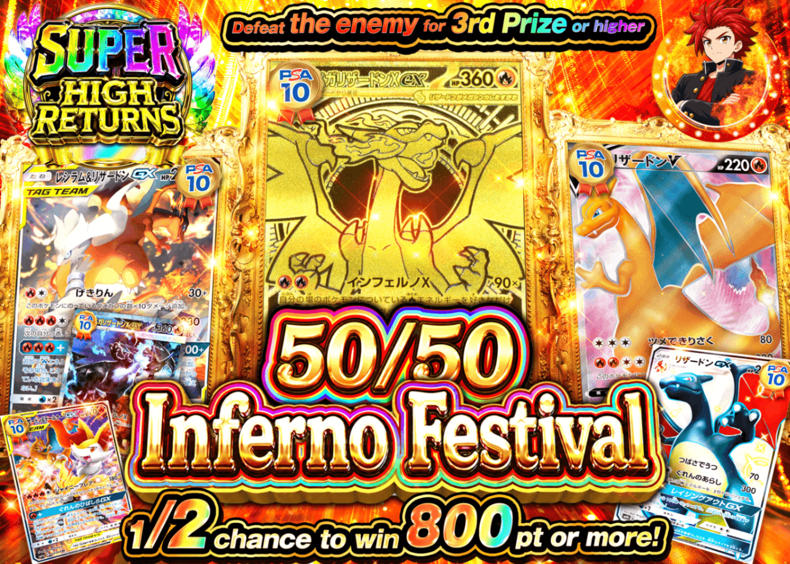 Pokémon Mystery Pack にぶいち獄炎祭 | Clove Mystery Packs