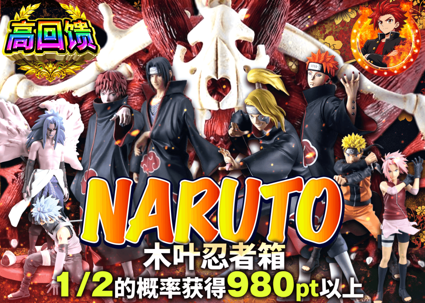 手办盲盒 naruto | Clove盲盒