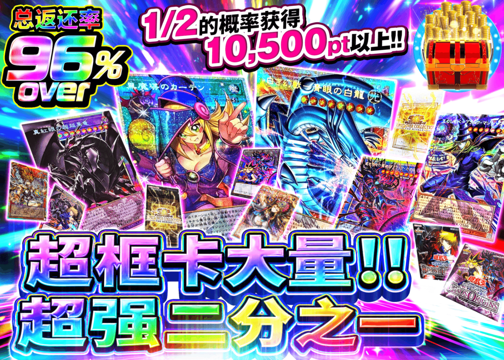 游戏王盲盒 オーバーフレーム大量!!超ハイパーにぶいち | 在线Clove盲盒