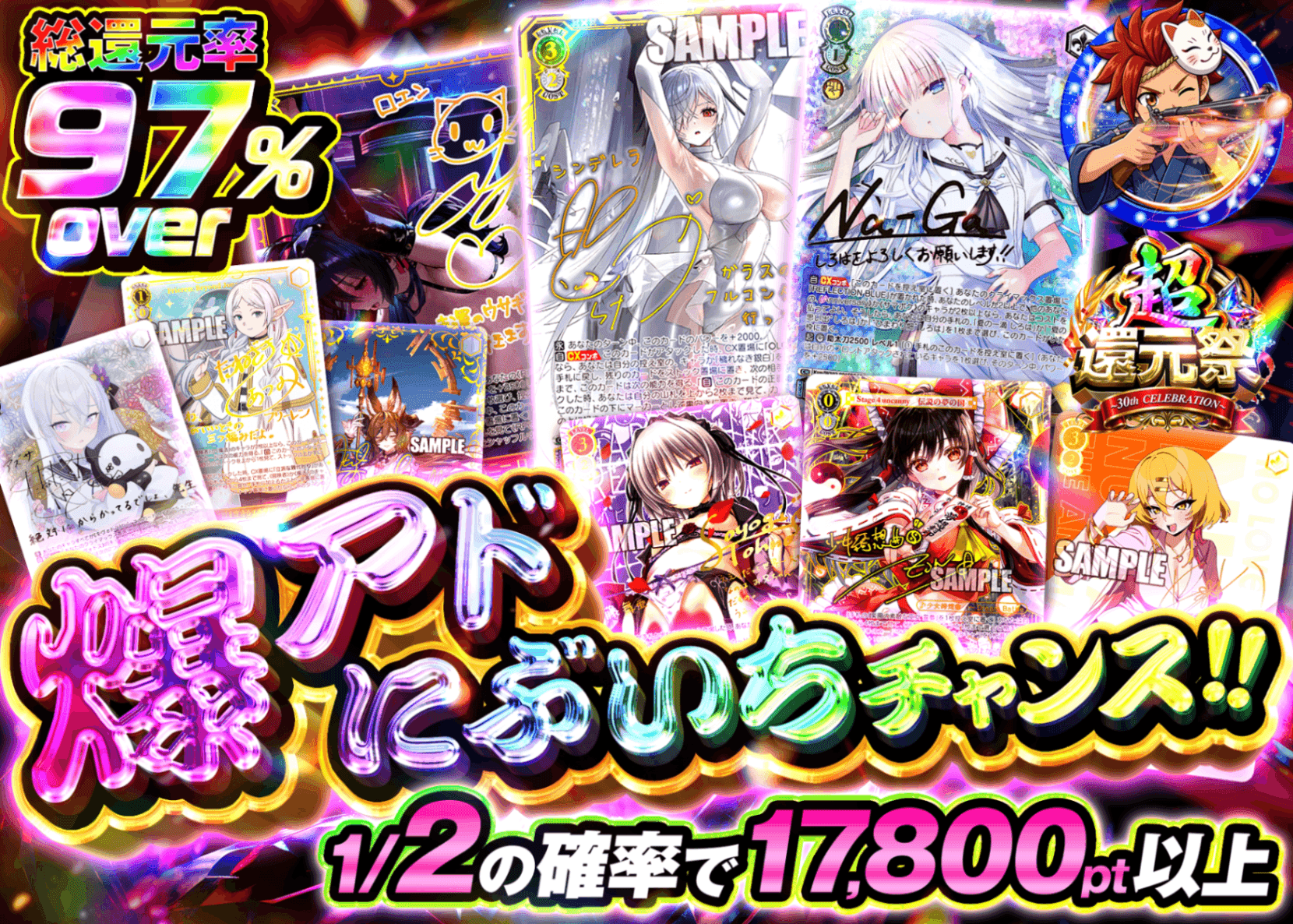 ヴァイスオリパ 超還元祭 爆アドにぶいちチャンス | オンラインオリパ・ネットオリパのクローブオリパ(Cloveオリパ)