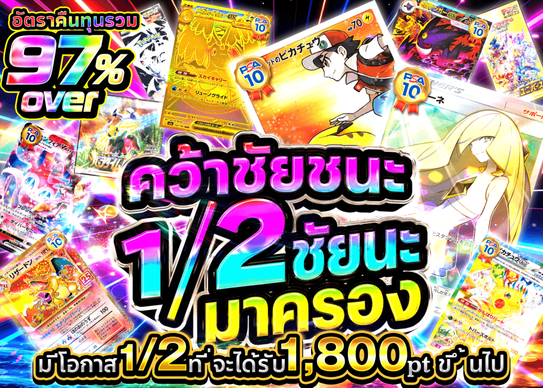 มิสเตอรี่แพ็ค Pokémon 1/2を勝利せよ | Clove มิสเตอรี่แพ็ค