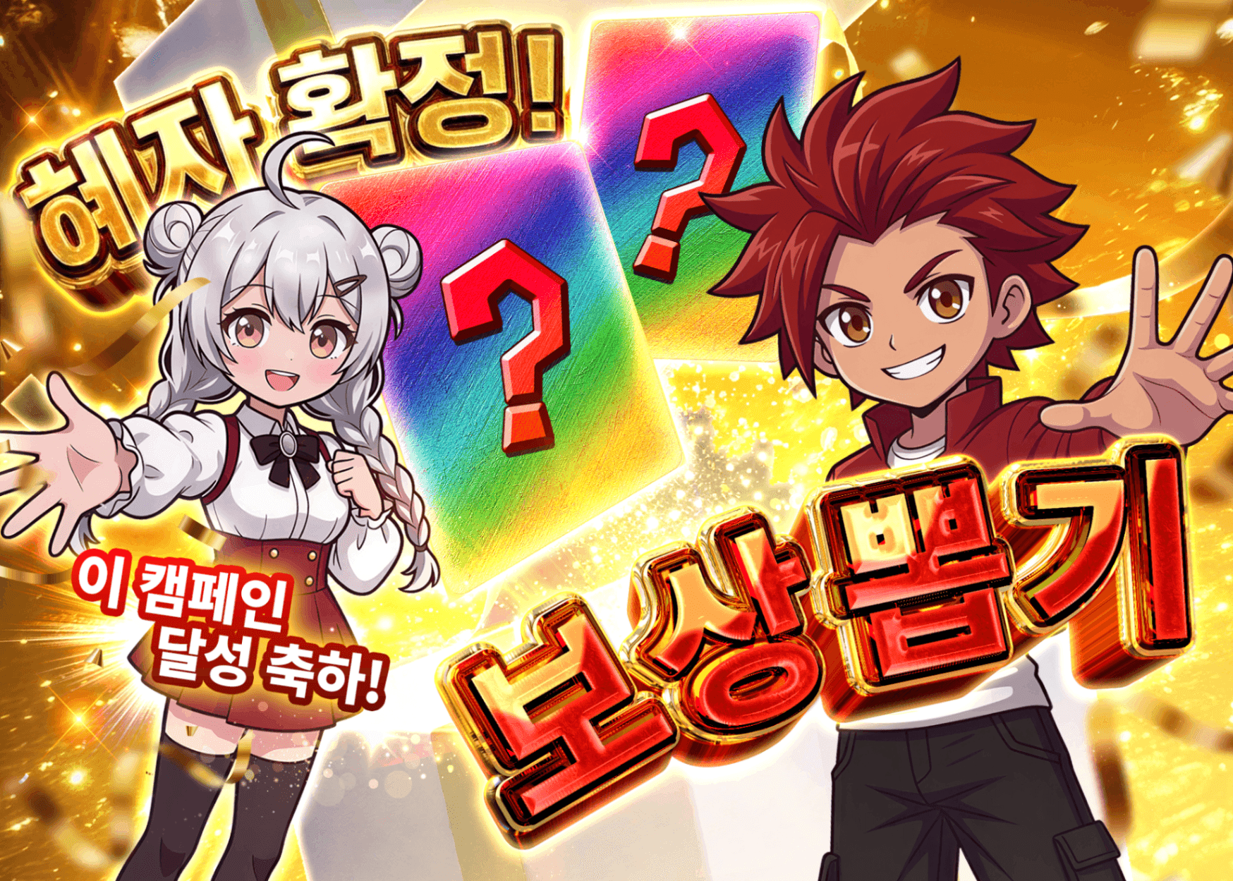 오리파 ポイントチャージバトル_デイリーランキング_ご褒美ガチャ_マスボ_MEGAドリームex 90%RUSHチケット_DAY2 | Clove 오리파