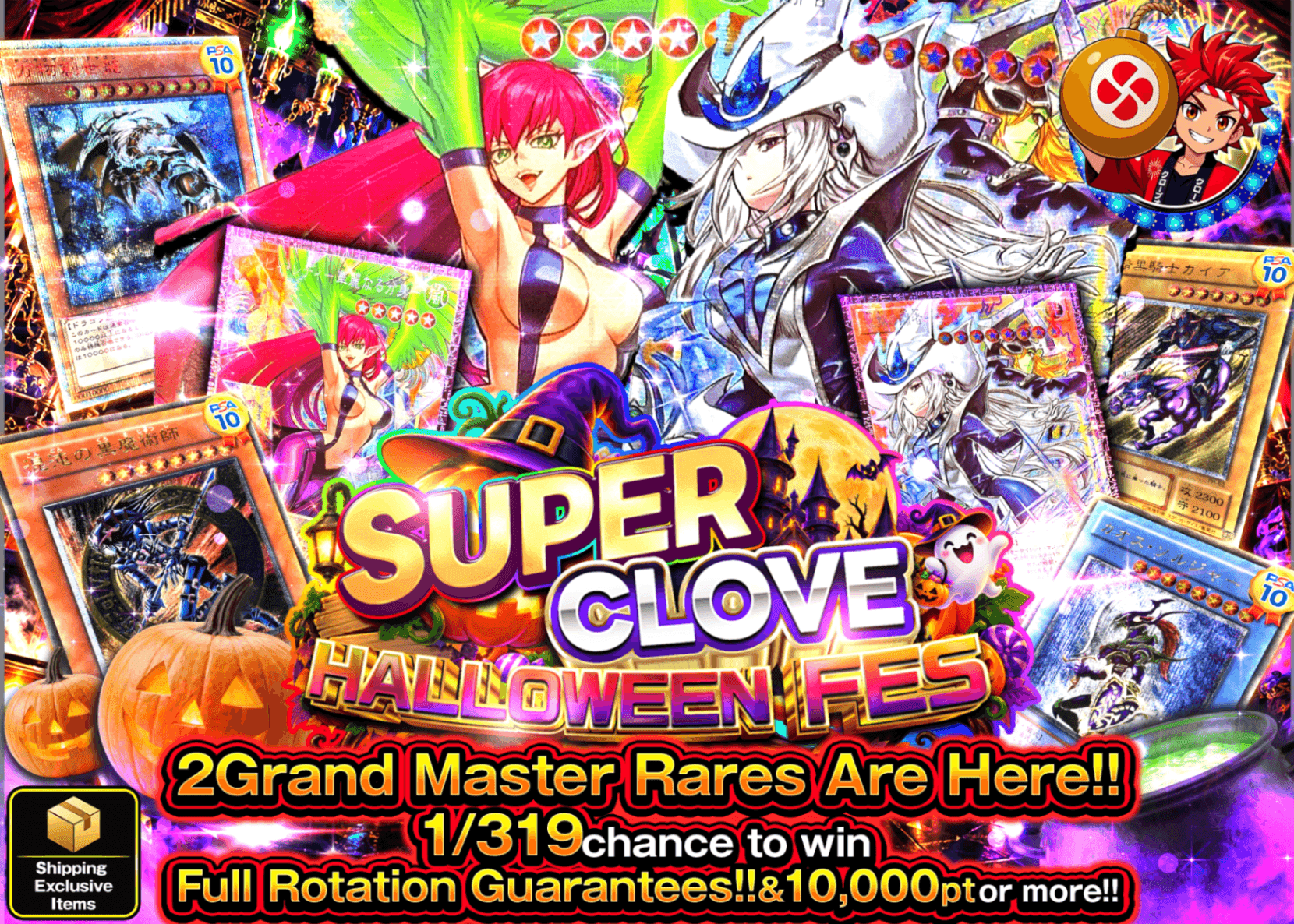 YU-GI-OH! Mystery Pack ハロウィンフィーバー!! | Clove Mystery Packs