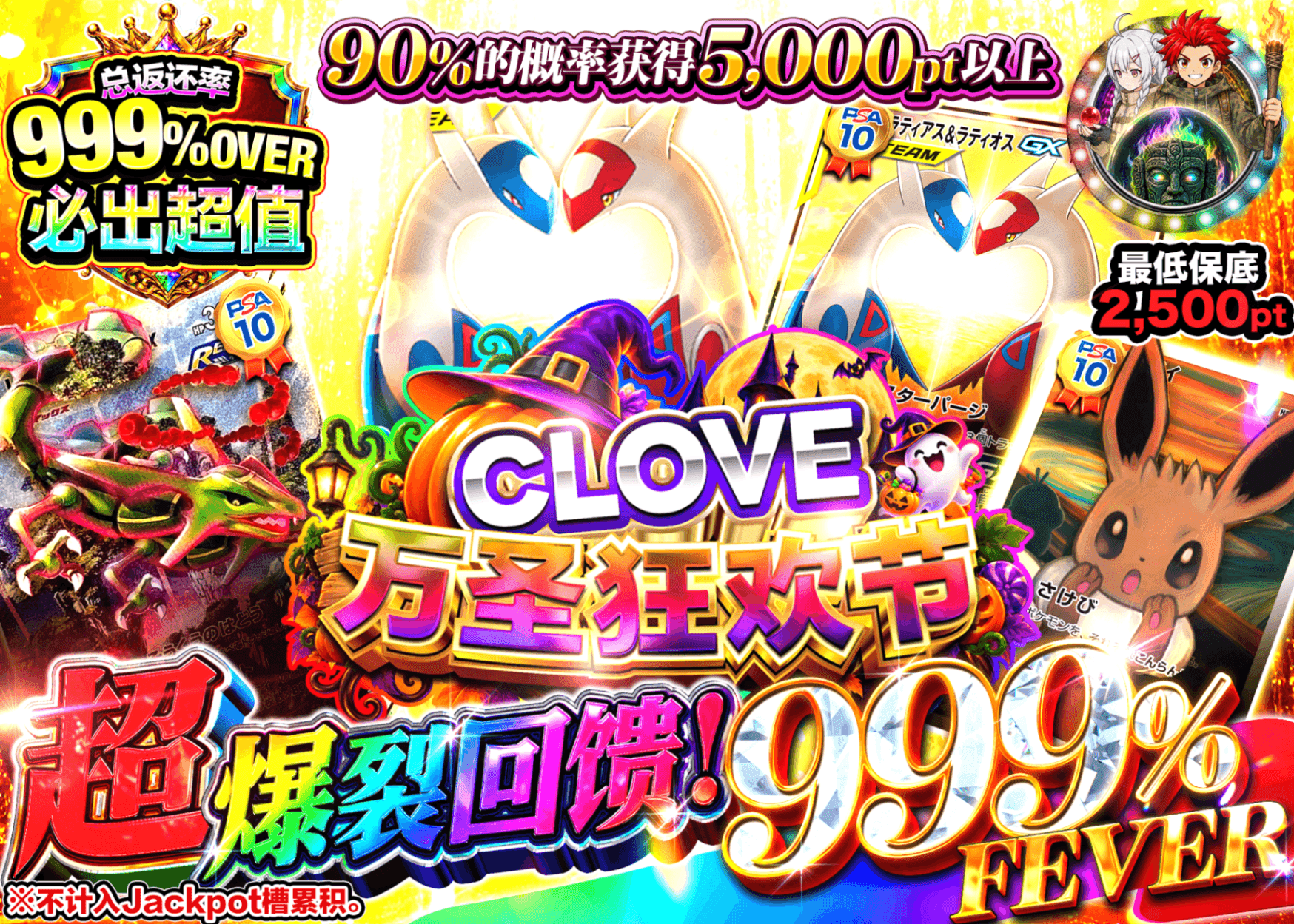 宝可梦盲盒 999ハロウィン_A8＋_イベント企画 | Clove盲盒