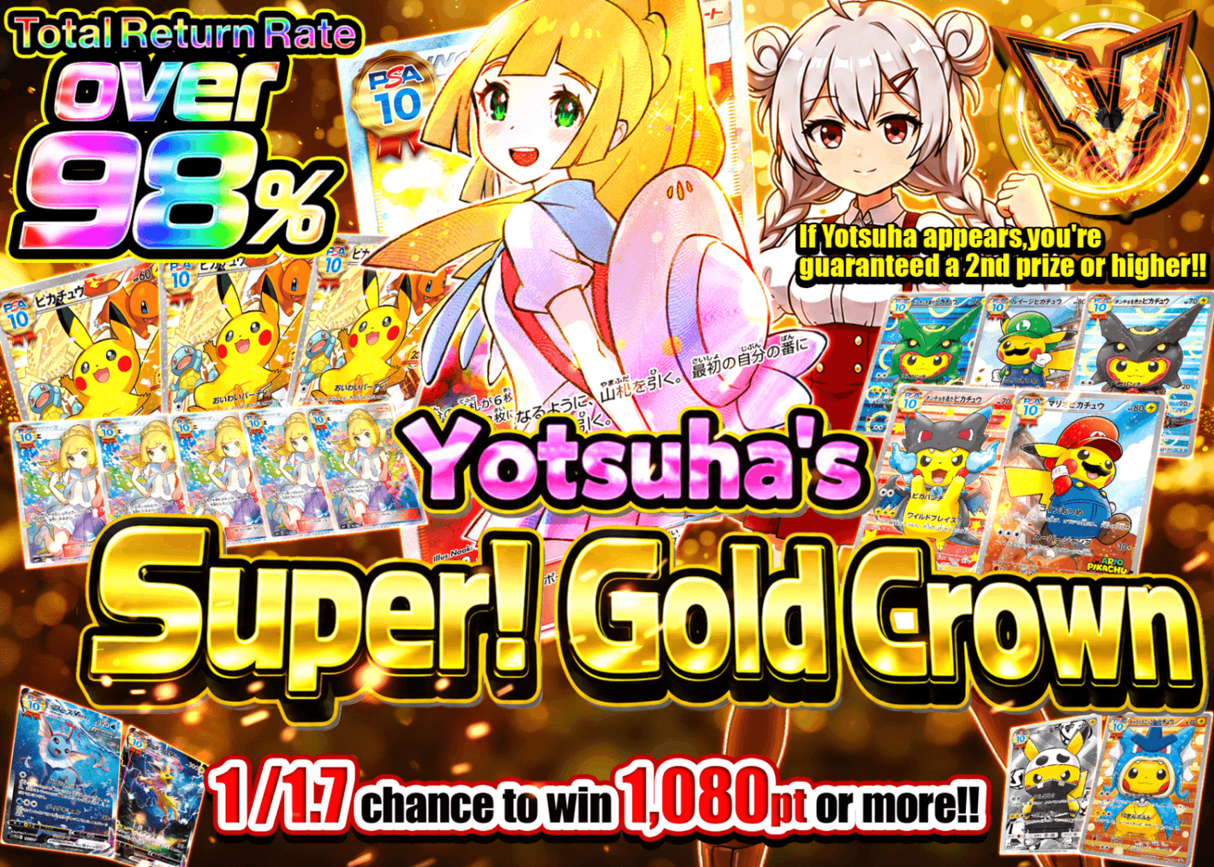 Pokémon Mystery Pack よつはの超！ゴールドクラウン | Clove Mystery Packs