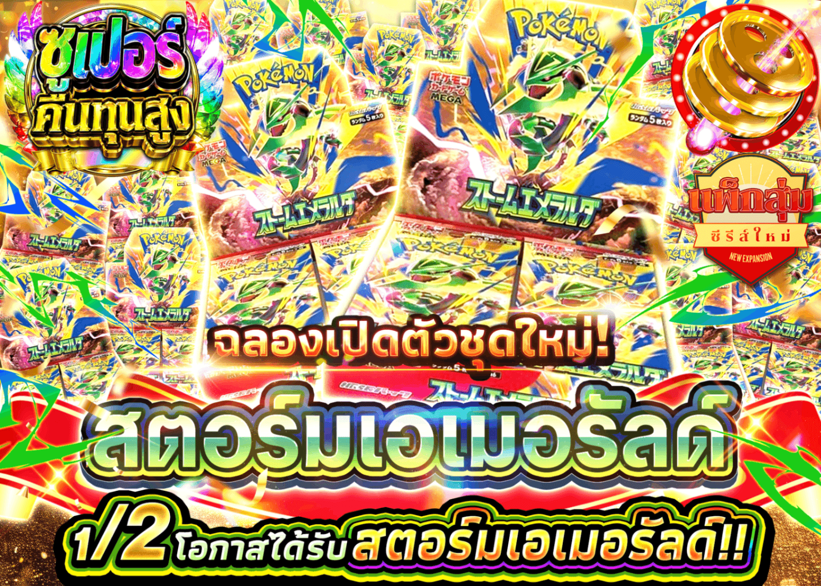 มิสเตอรี่แพ็ค Pokémon 新弾発売記念 にぶいち | Clove มิสเตอรี่แพ็ค