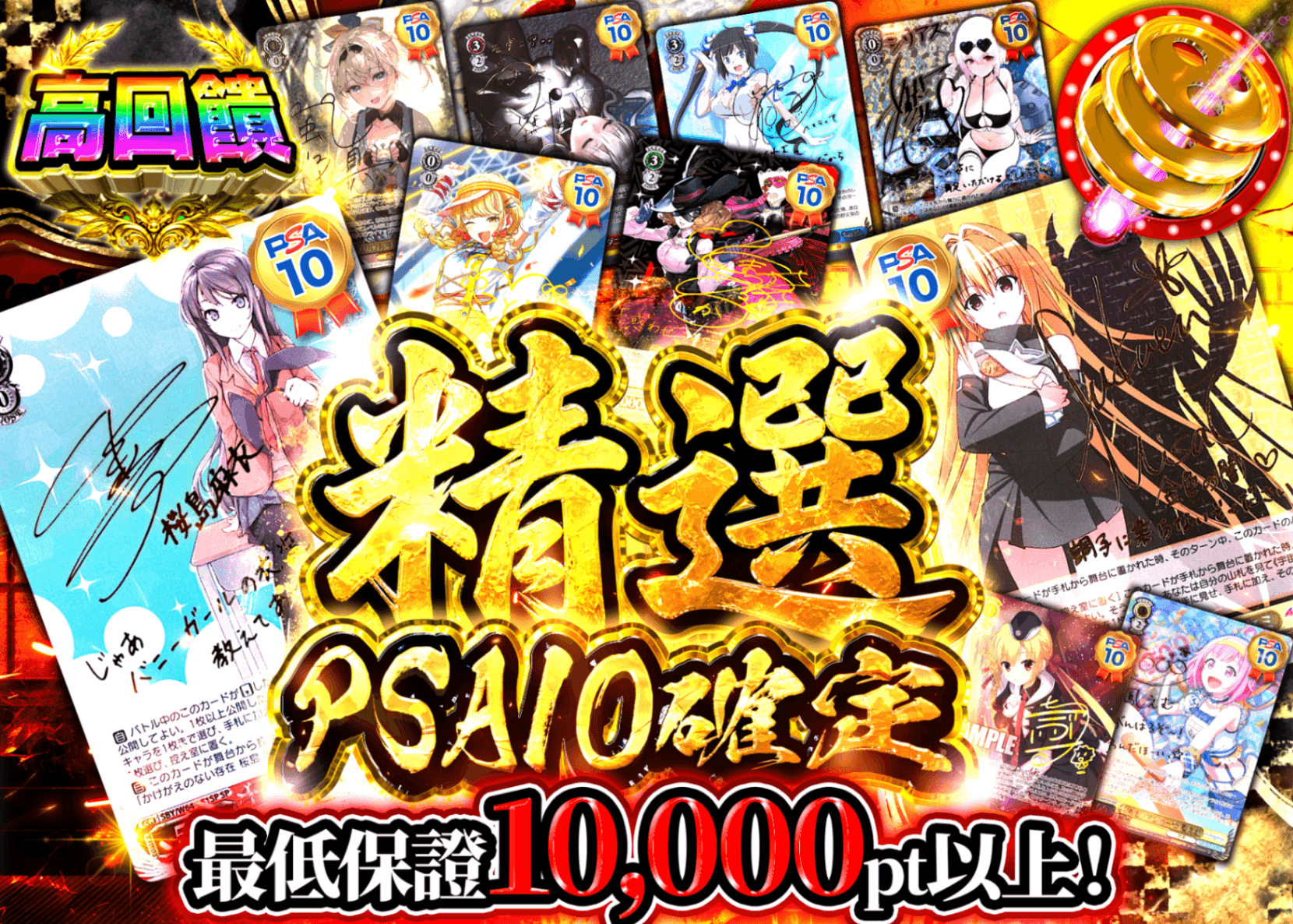 Weiß Schwarz卡牌抽卡 特選 PSA10確定 | 線上抽卡就選Clove