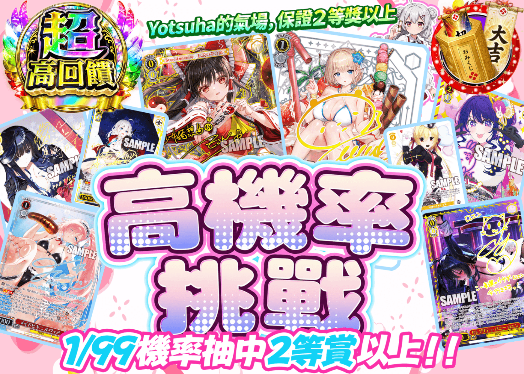 Weiß Schwarz卡牌盲盒 甘デジちゃれんじ | 線上抽卡・線上盲盒的Clove