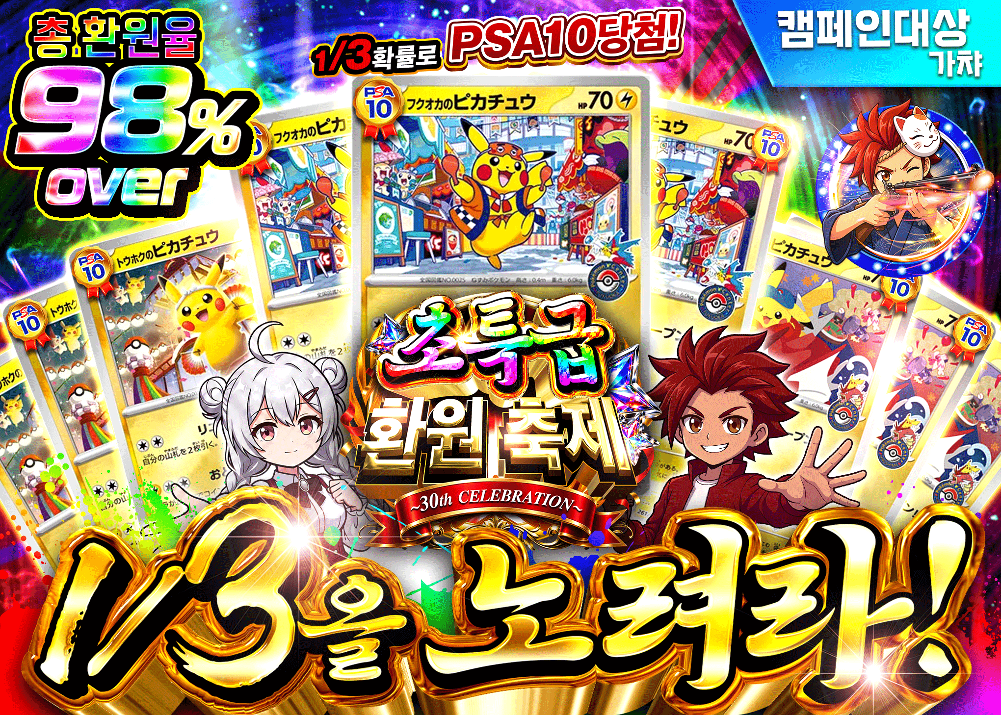 포켓몬 카드 오리파 超祝福祭 ② さんぶいちPSA10 | Clove 오리파