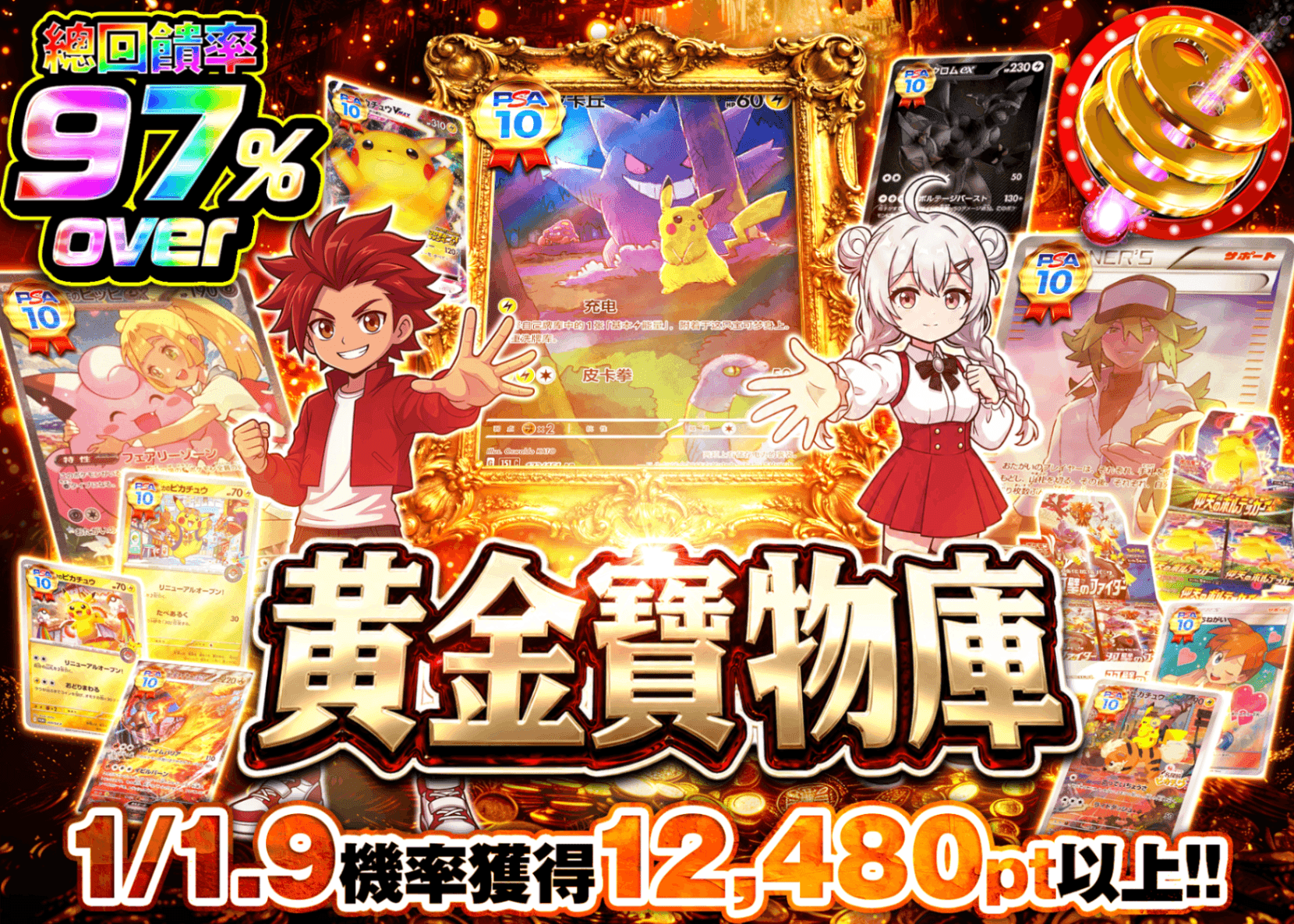 寶可夢卡牌盲盒 金の宝物庫 | 線上抽卡・線上盲盒的Clove