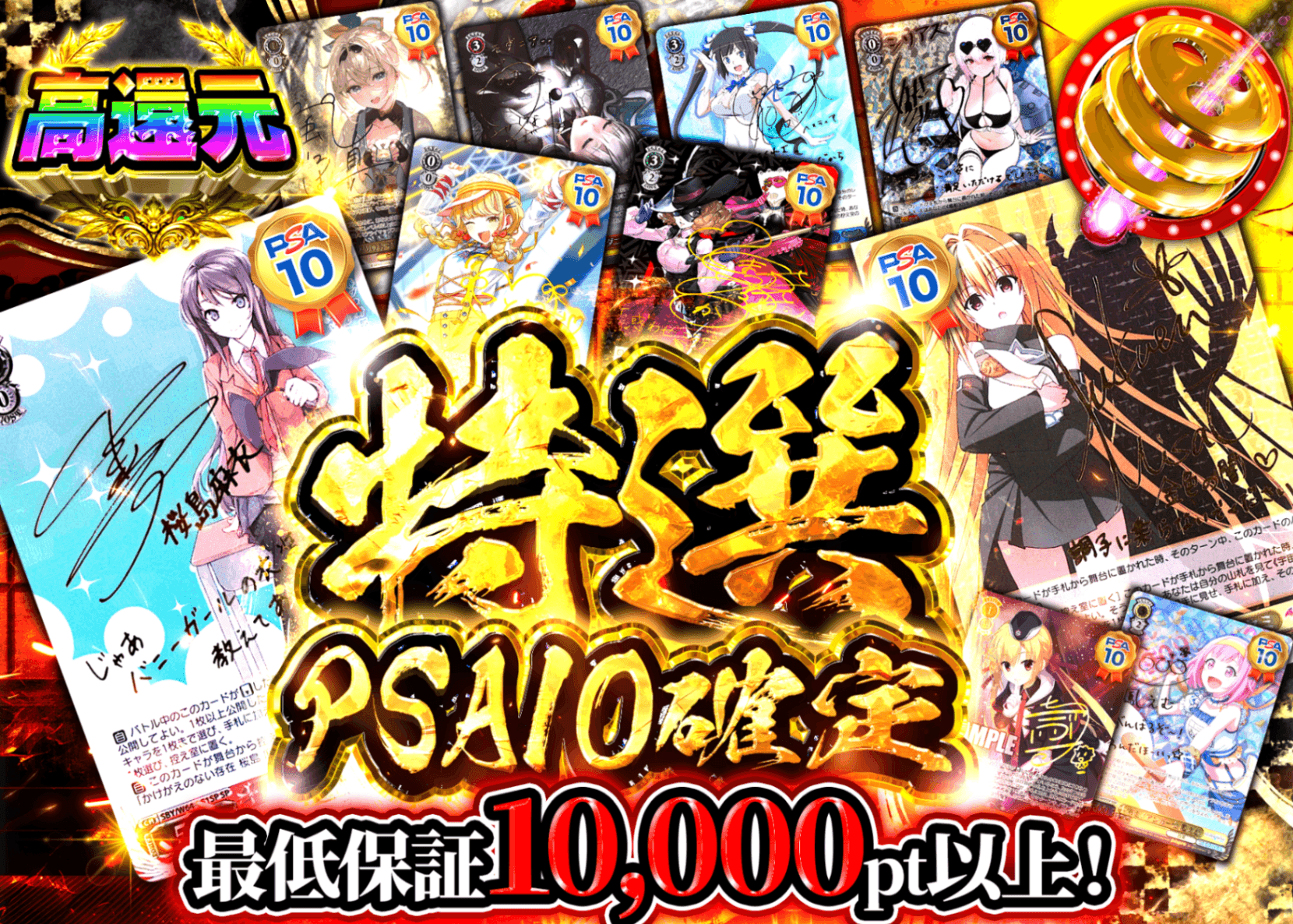 Weiβ Schwarz盲盒 特選 PSA10確定 | 在线Clove盲盒