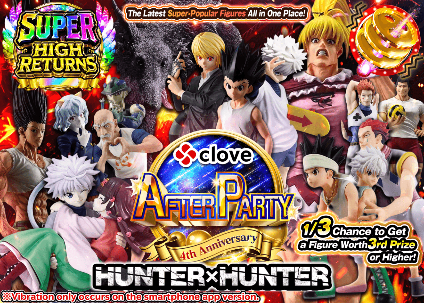 มิสเตอรี่แพ็คฟิกเกอร์ 4周年　後夜祭　hunter | Clove มิสเตอรี่แพ็ค