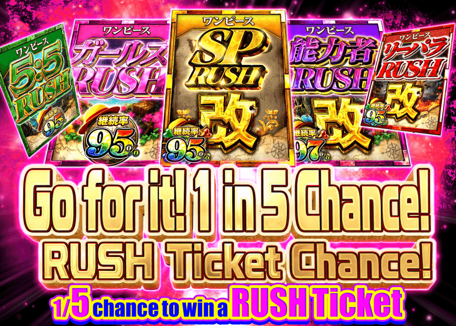ONE PIECE Mystery Pack 掴めごぶいちRUSHチケット | Clove Mystery Pack