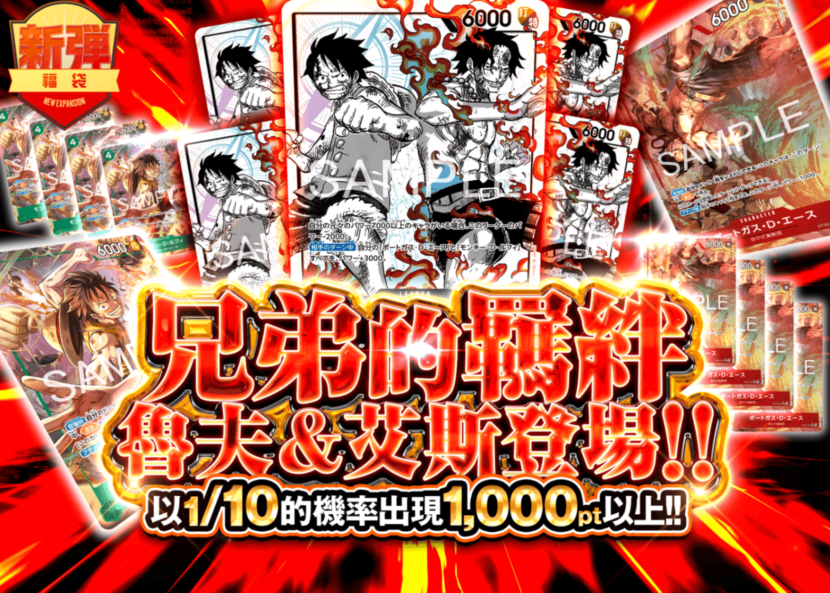 盲盒 兄弟の絆 ルフィ&エース登場！ | 在線Clove盲盒