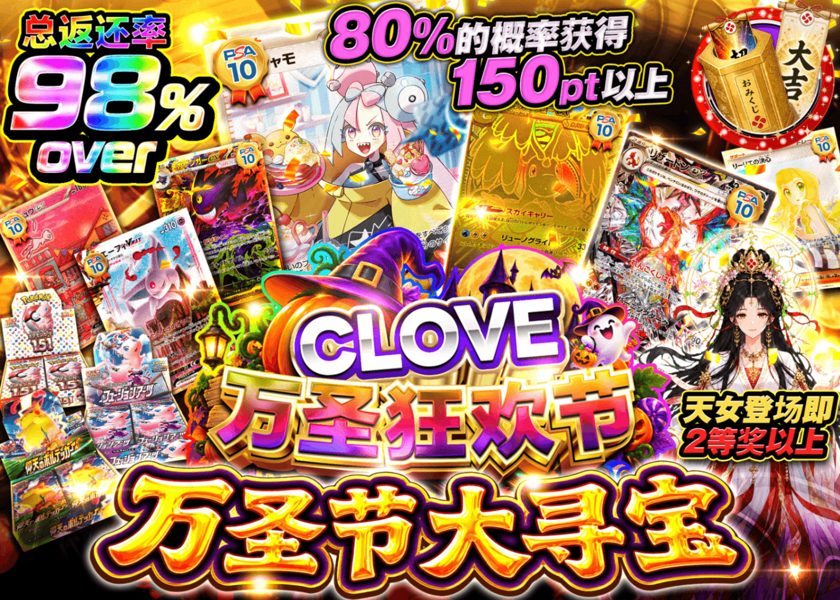 宝可梦盲盒 ハロウィン大宝探し | 在线Clove盲盒