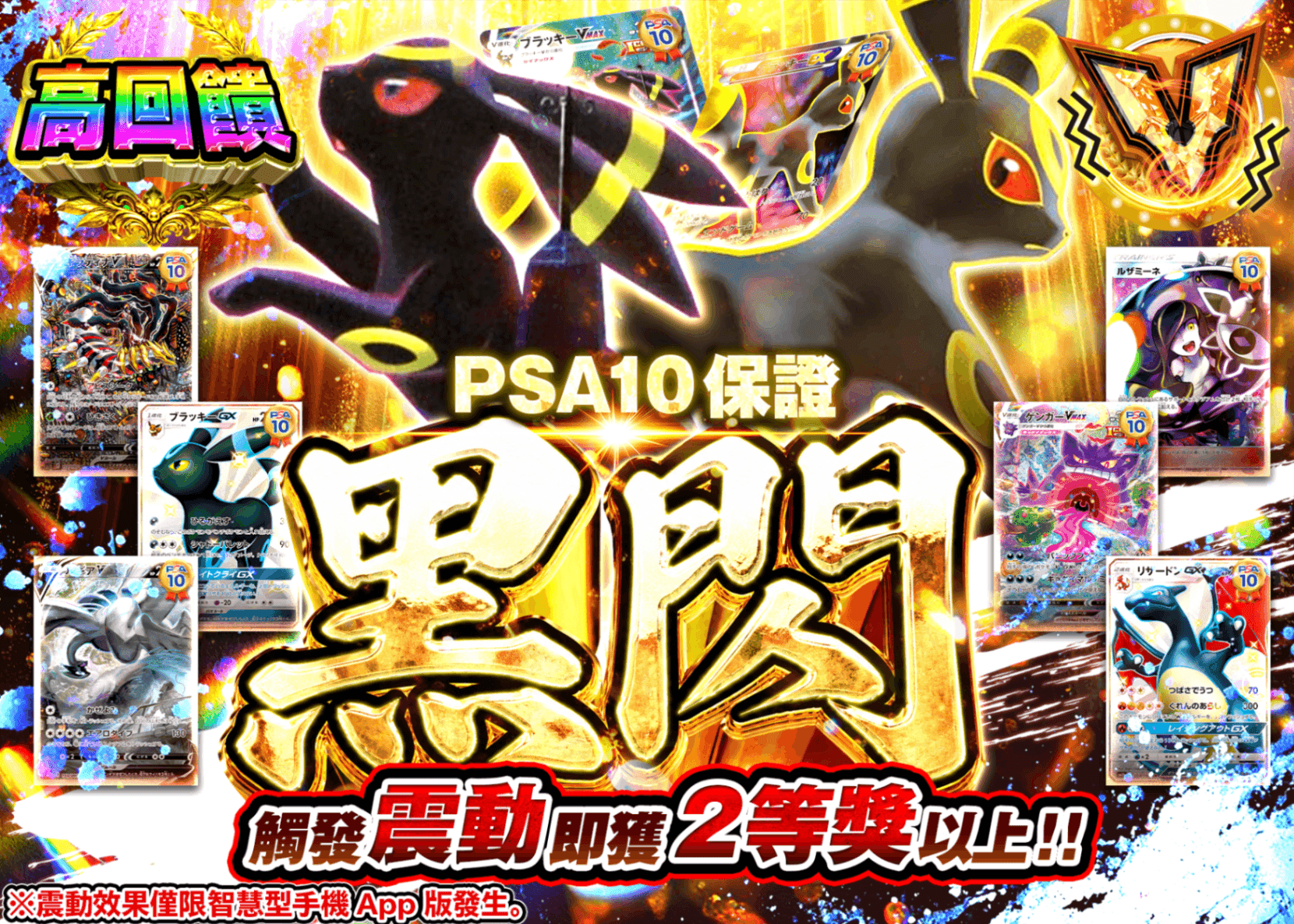 寶可夢卡牌抽卡 黒閃PSA10確定 | 線上抽卡就選Clove