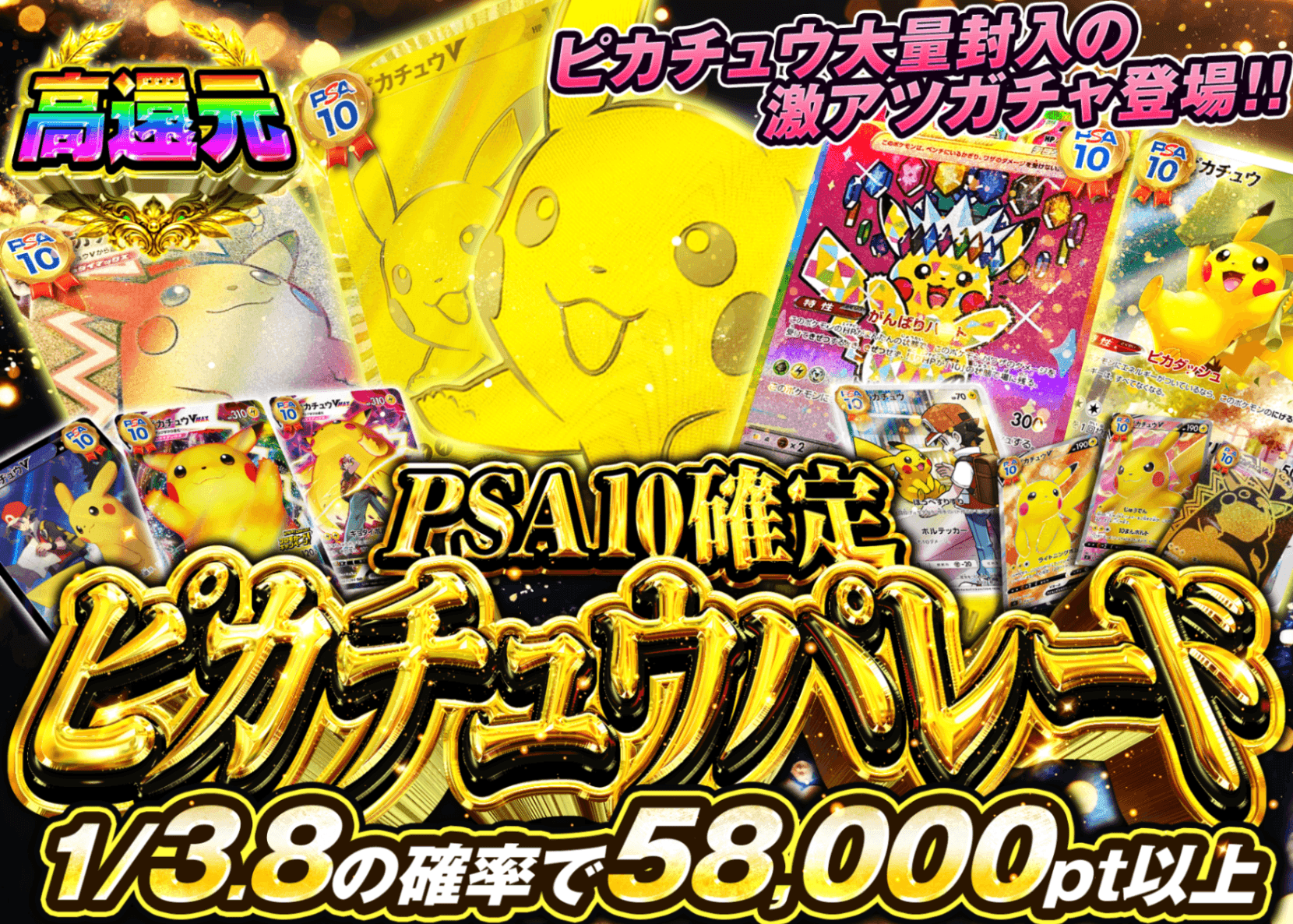 オリパ PSA10確定 ピカチュウパレード | クローブオリパ
