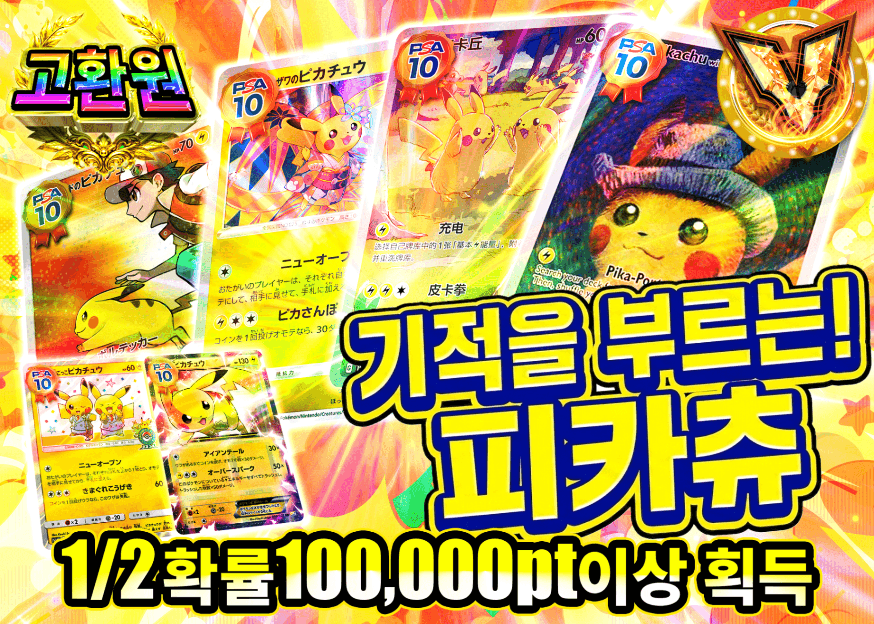 포켓몬 카드 오리파 奇跡を呼ぶ ピカチュウ | Clove 오리파