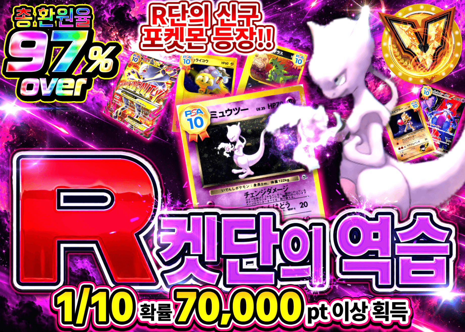 포켓몬 카드 오리파 R団の逆襲 | Clove 오리파