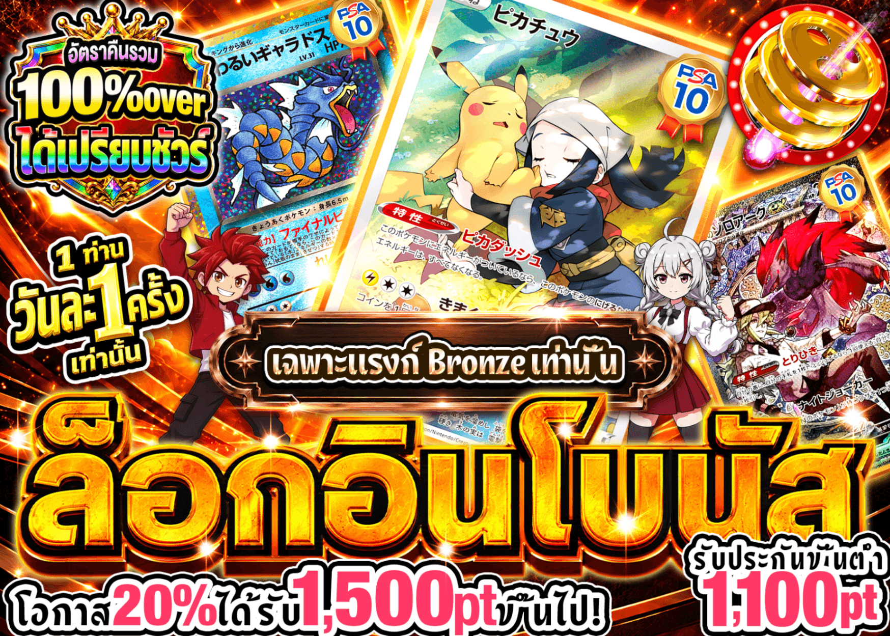 มิสเตอรี่แพ็ค Pokémon ログインボーナス(ブロンズ) | Clove มิสเตอรี่แพ็ค