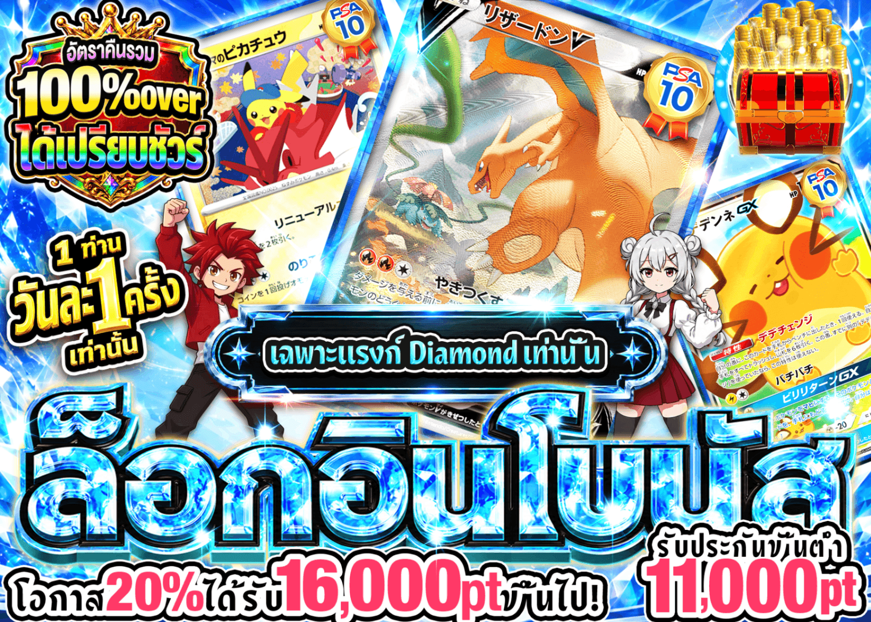 มิสเตอรี่แพ็ค Pokémon ログインボーナス(ダイヤモンド) | Clove มิสเตอรี่แพ็ค