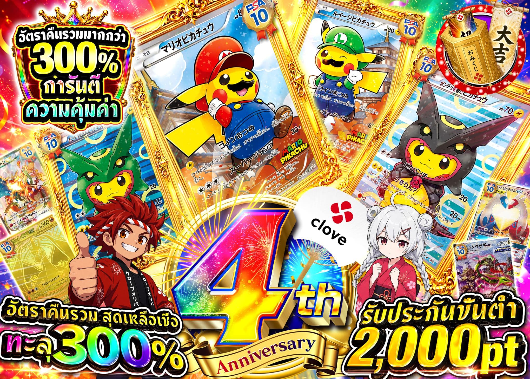 มิสเตอรี่แพ็ค Pokémon 4周年 アド確 A1 | Clove มิสเตอรี่แพ็ค