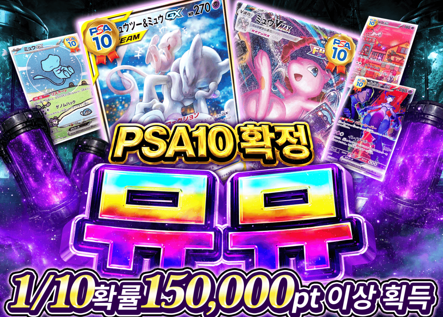 포켓몬 카드 오리파 ミュウミュウPSA10確定 | Clove 오리파
