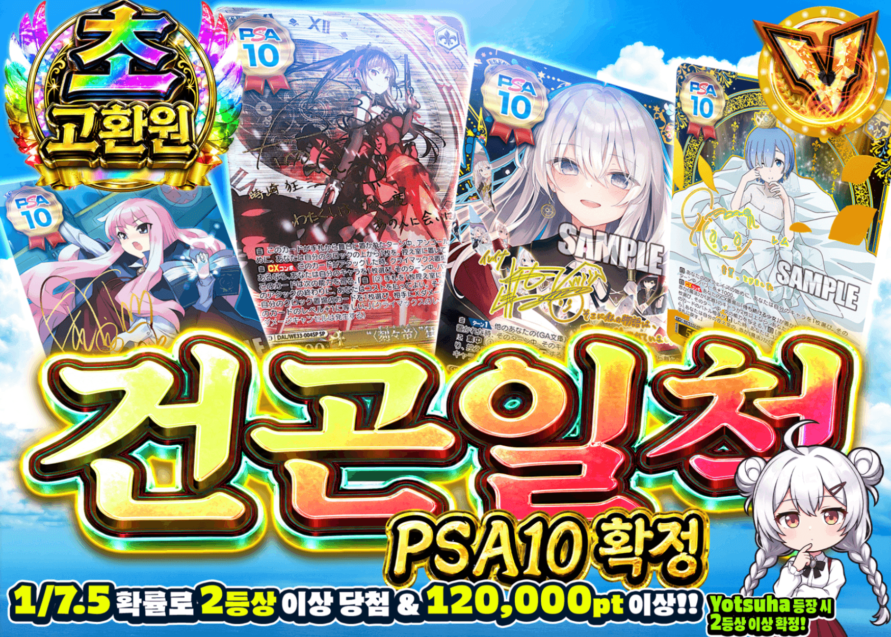 바이스 슈발츠 오리파 乾坤一擲 PSA10確定 | Clove 오리파