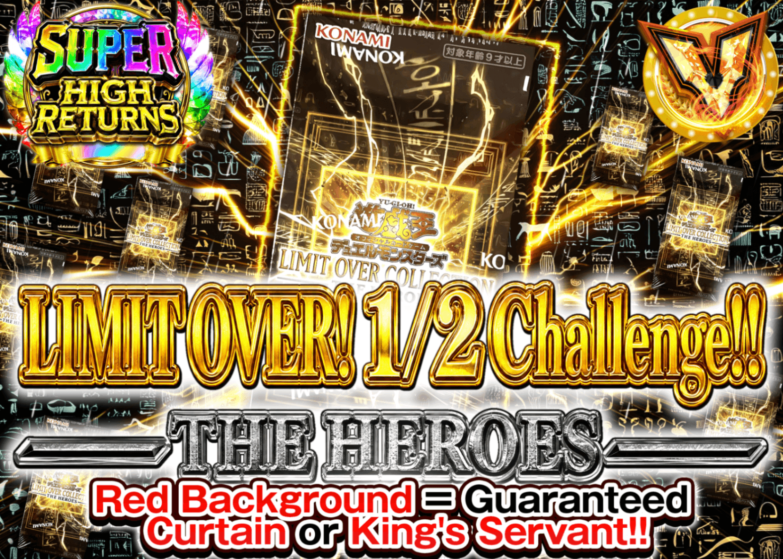 YU-GI-OH! Mystery Pack 1/2チャレンジ!! －THE HEROES－ Ver1.10 | Clove Mystery Packs