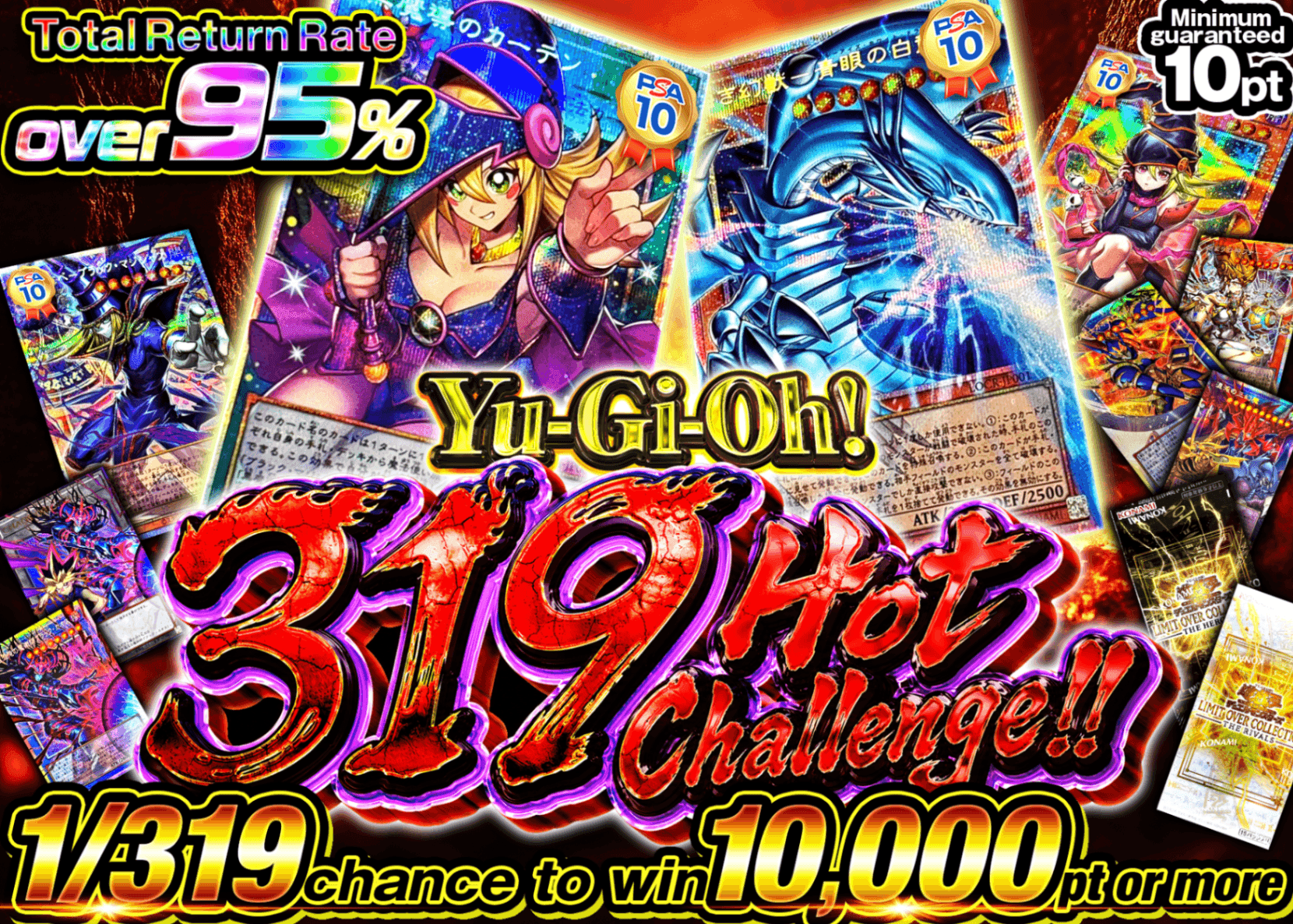 Mystery Pack 6/4販売分 【遊戯王319激熱チャレンジ!!】 | Clove