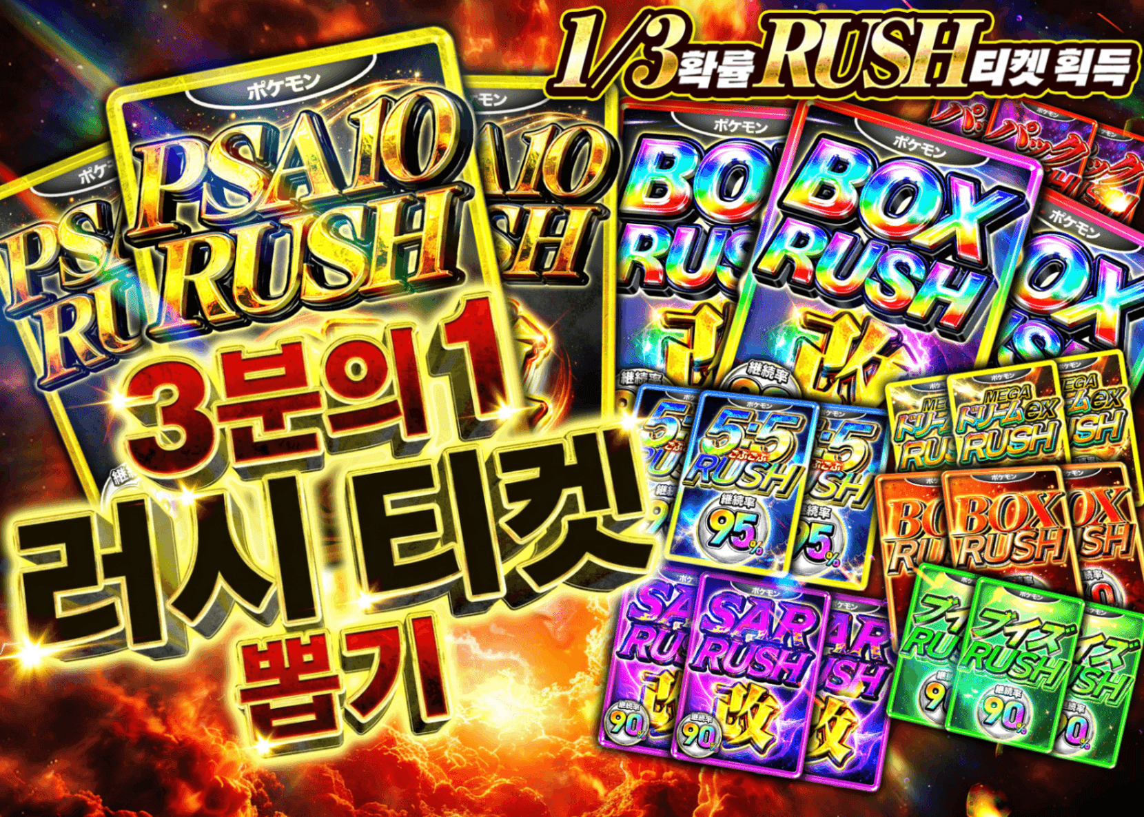 오리파 さんぶいちRUSHチケット | Clove 오리파