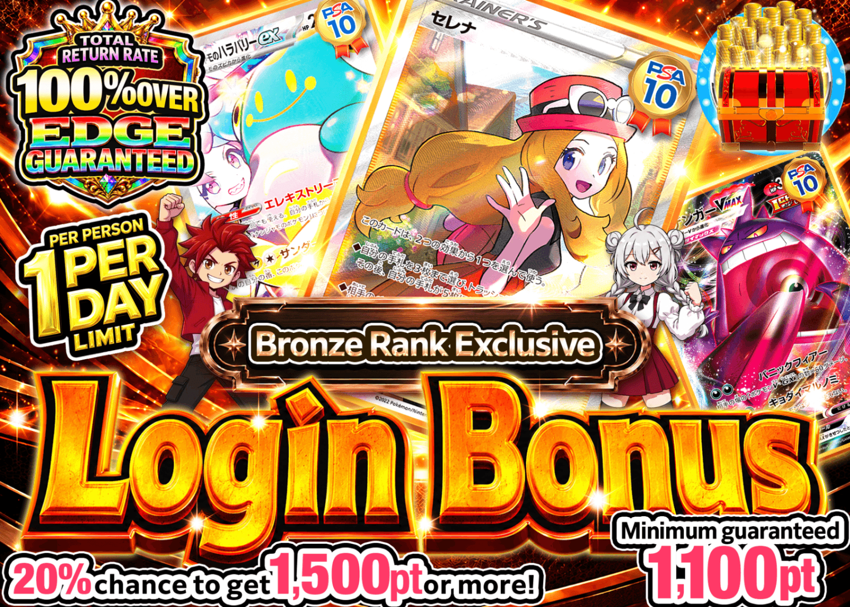 Pokémon Mystery Pack ログインボーナス(ブロンズ) | Clove Mystery Packs