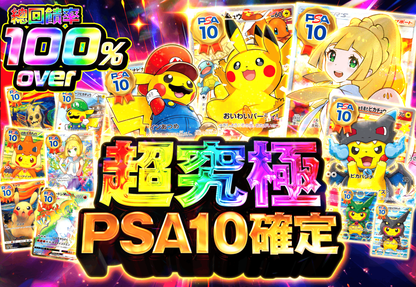 盲盒 超激熱PSA10確定 | 在線Clove盲盒