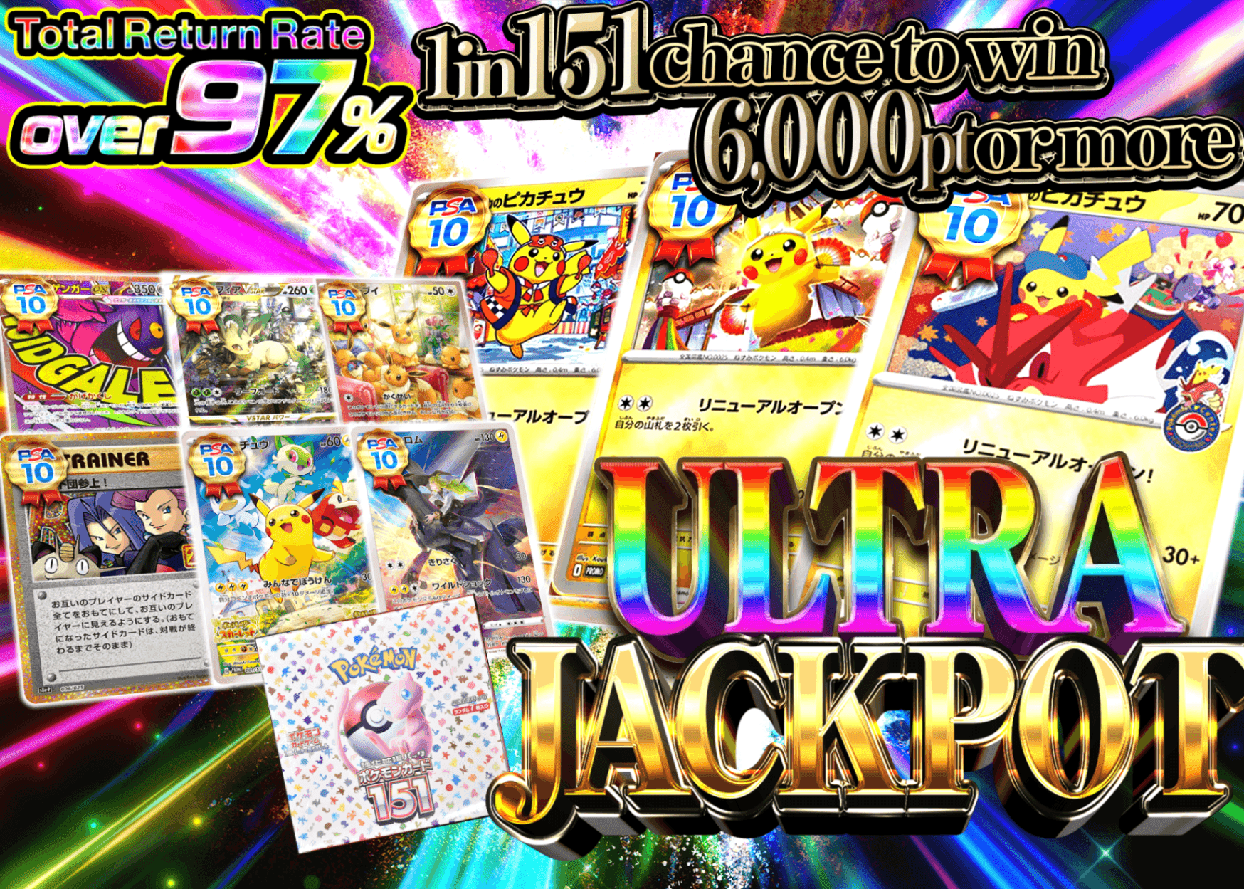 Mystery Pack 超JACKPOT | Clove Mystery Packs