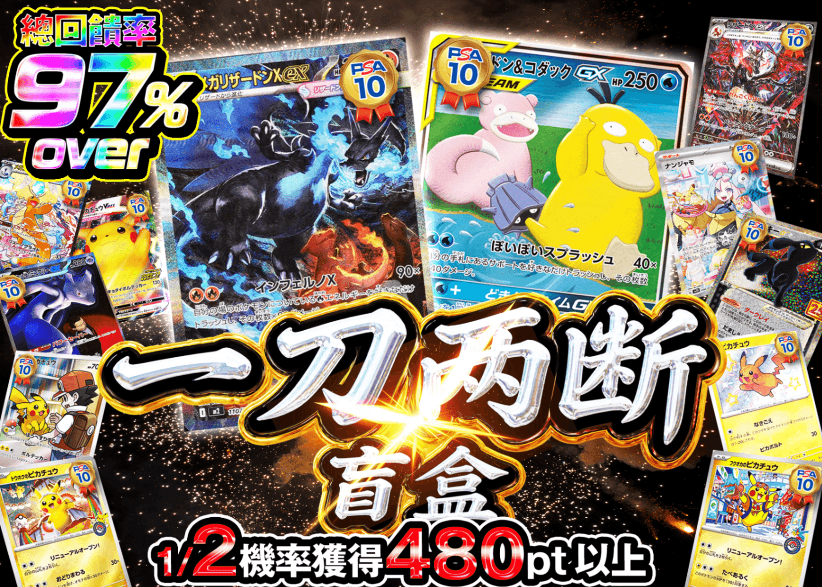 寶可夢卡牌盲盒 1/2一刀両断ガチャ | 在線Clove盲盒