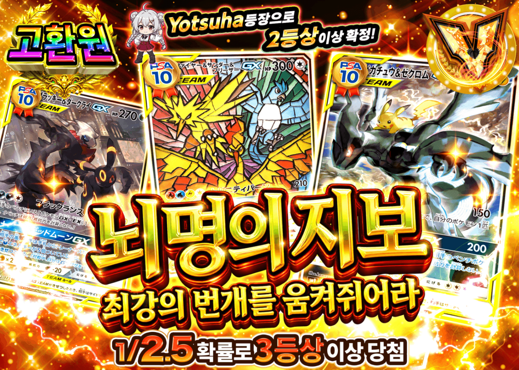 포켓몬 카드 오리파 雷鳴の至宝　最強の雷を掴み取れ | Clove 오리파