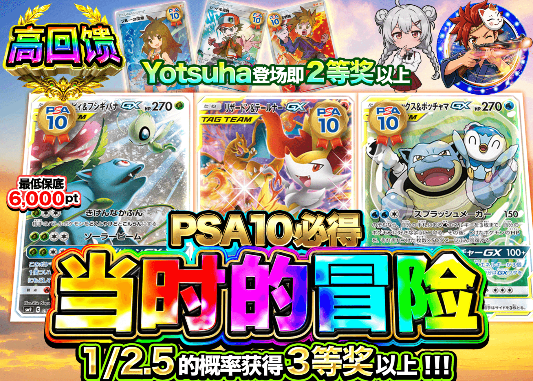 宝可梦盲盒 PSA10確定　あの頃の冒険 | 在线Clove盲盒