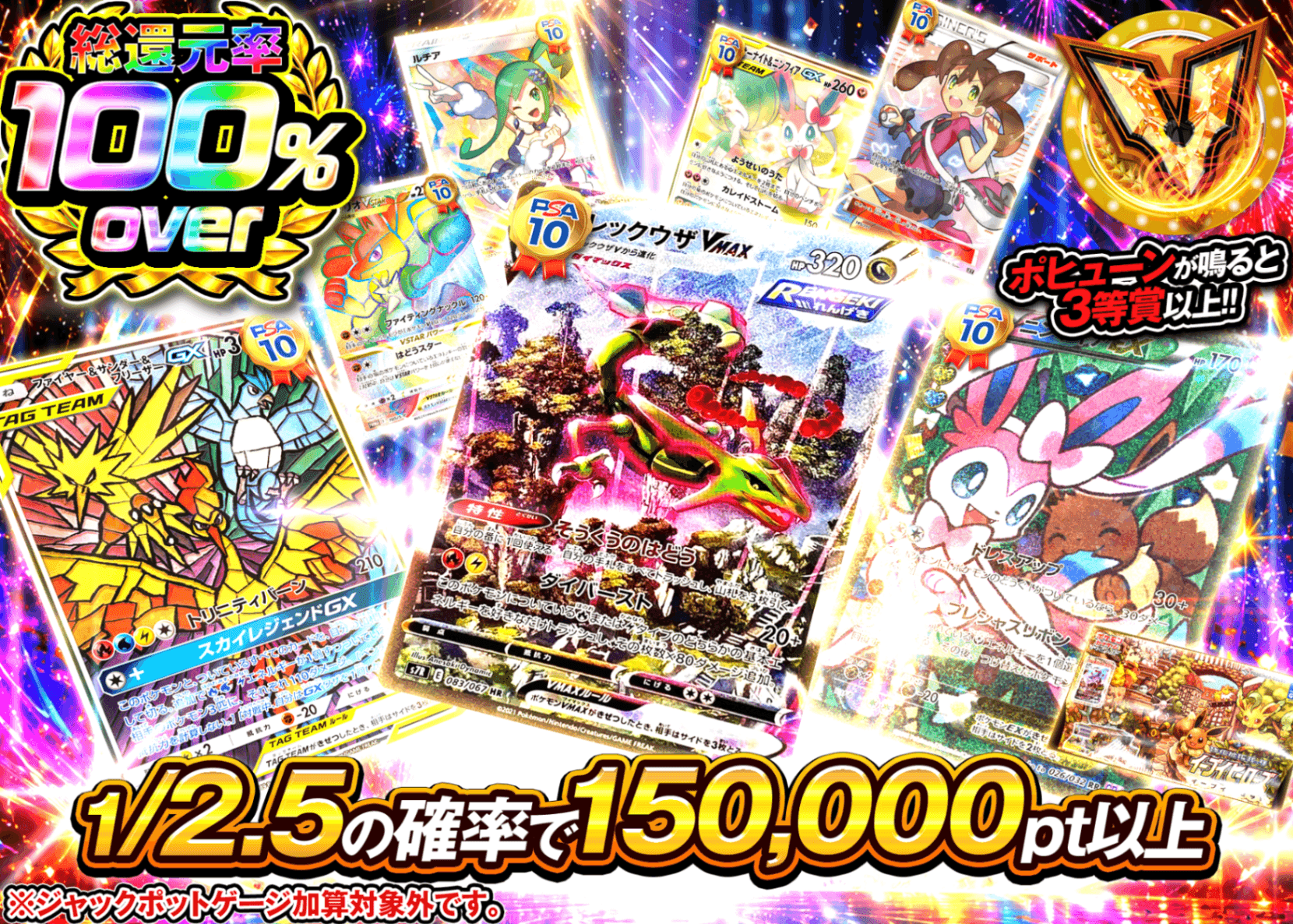 ポケカオリパ 1/2.5の確率で150,000pt以上 | オンラインオリパ・ネットオリパのクローブオリパ(Cloveオリパ)