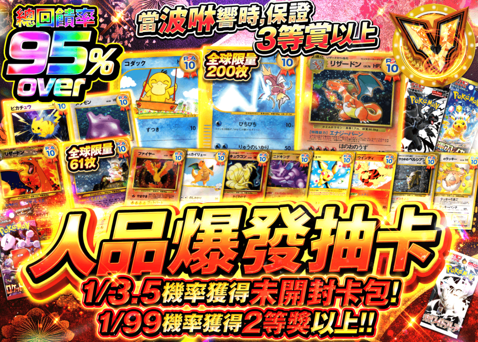 寶可夢卡牌盲盒 爆引き一閃 | 線上抽卡・線上盲盒的Clove